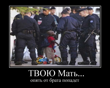 Опять от брата попадет Опять от брата попадет